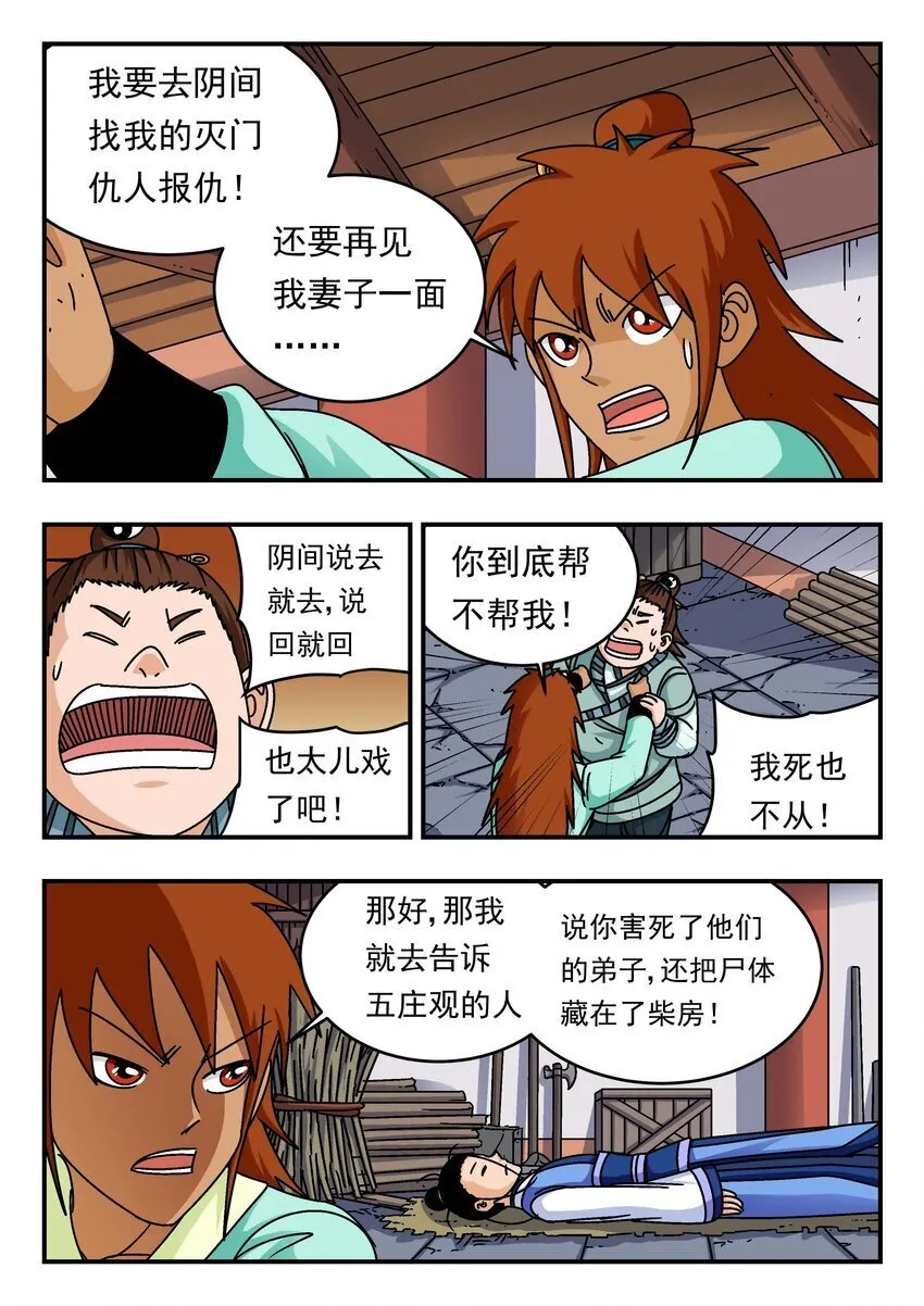 201 二〇一 第14页