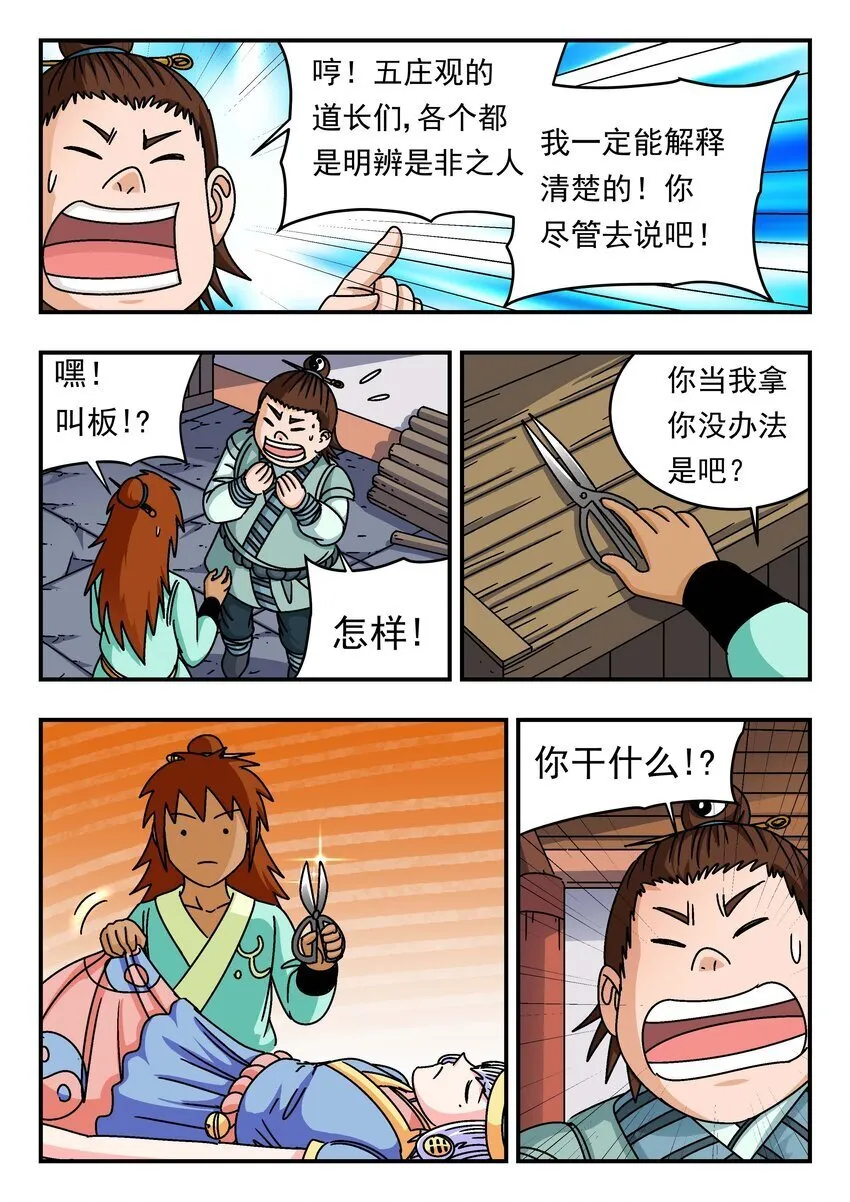 201 二〇一 第15页
