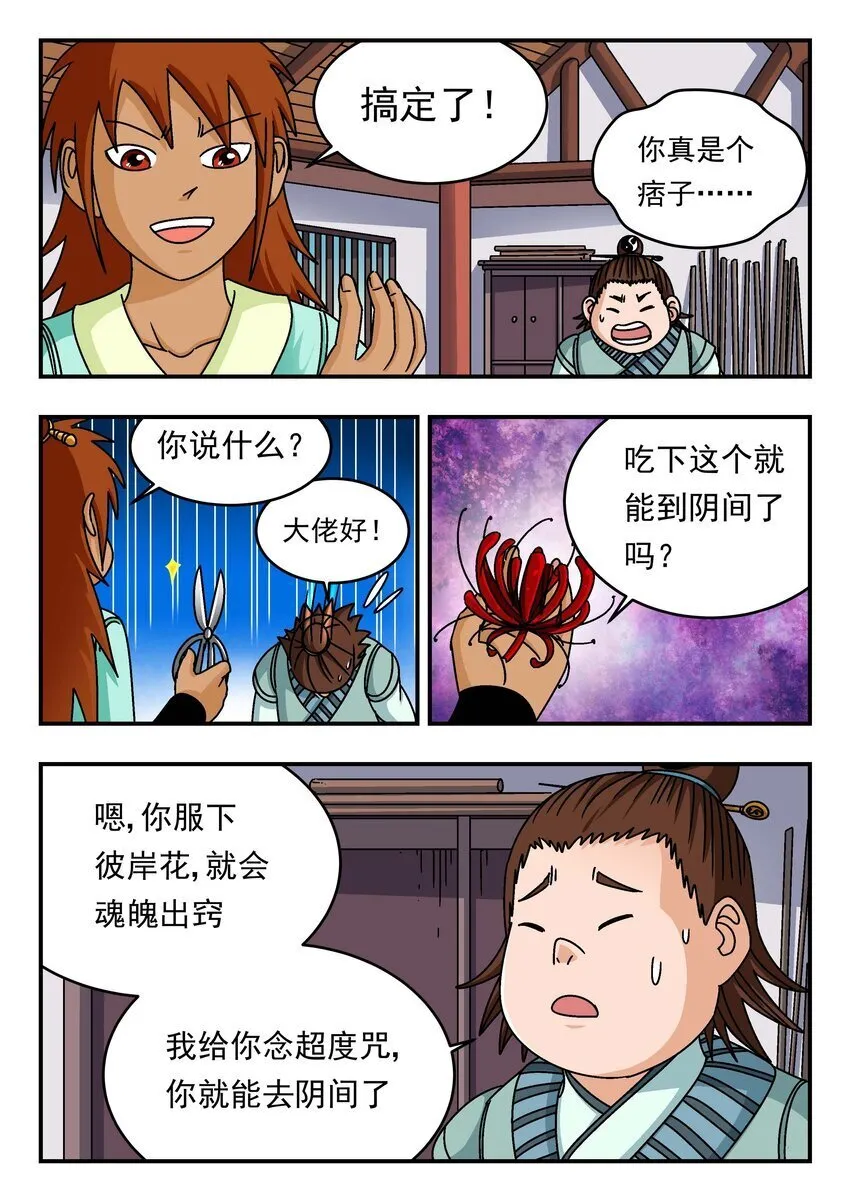 202 二〇二 第1页