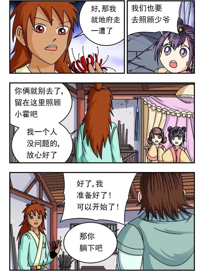 202 二〇二 第2页