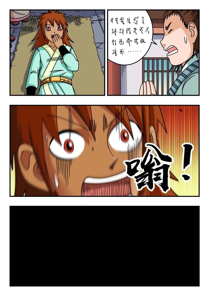 202 二〇二 第3页
