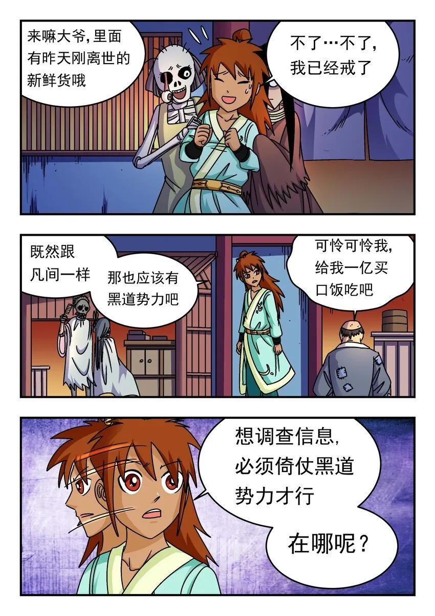202 二〇二 第6页