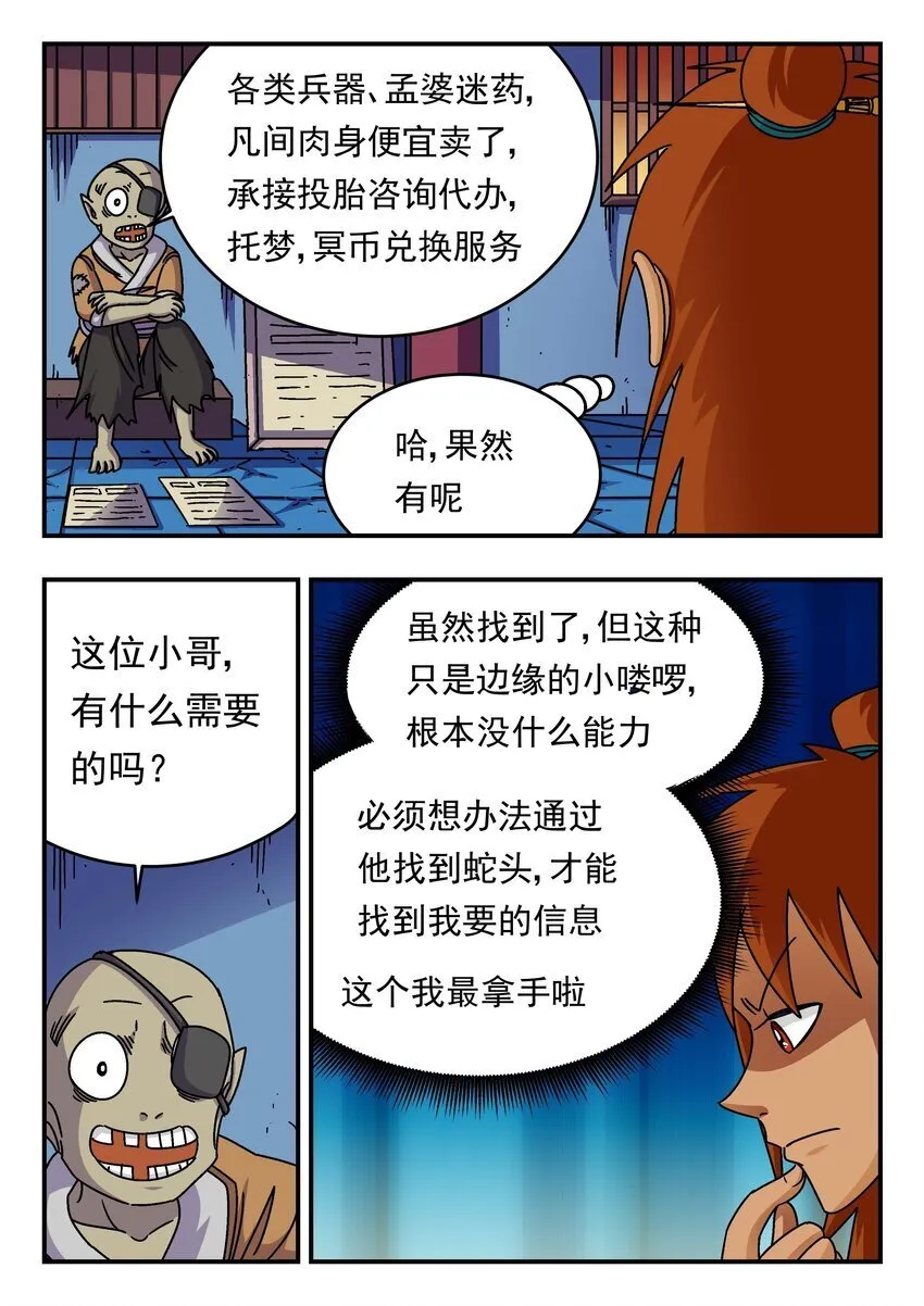 202 二〇二 第7页
