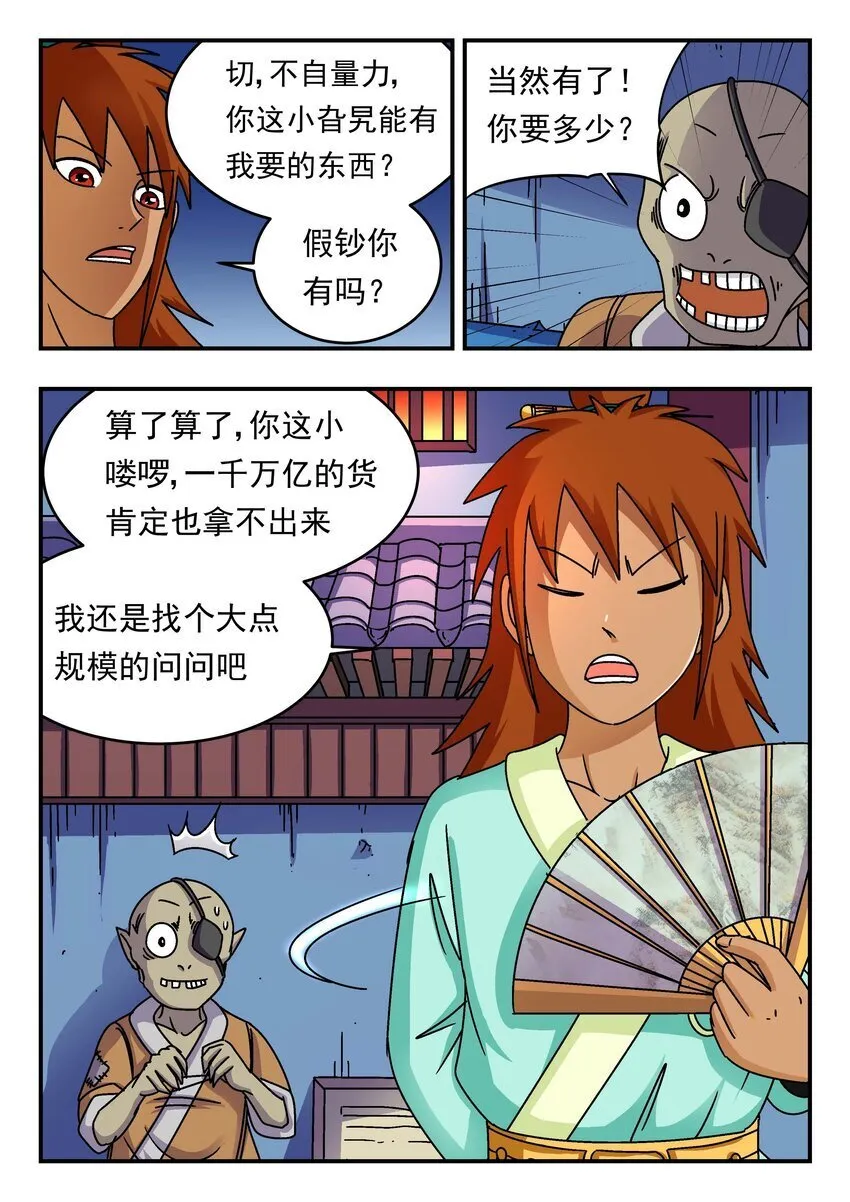 202 二〇二 第8页