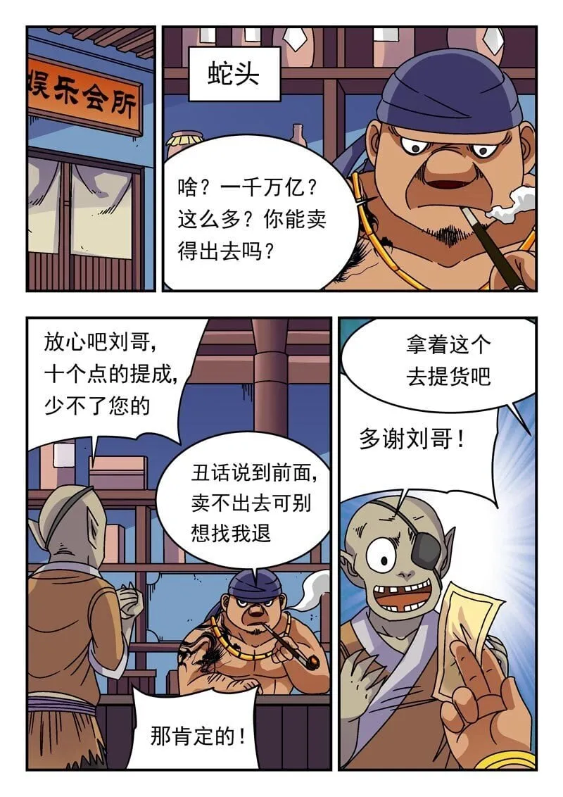 202 二〇二 第10页