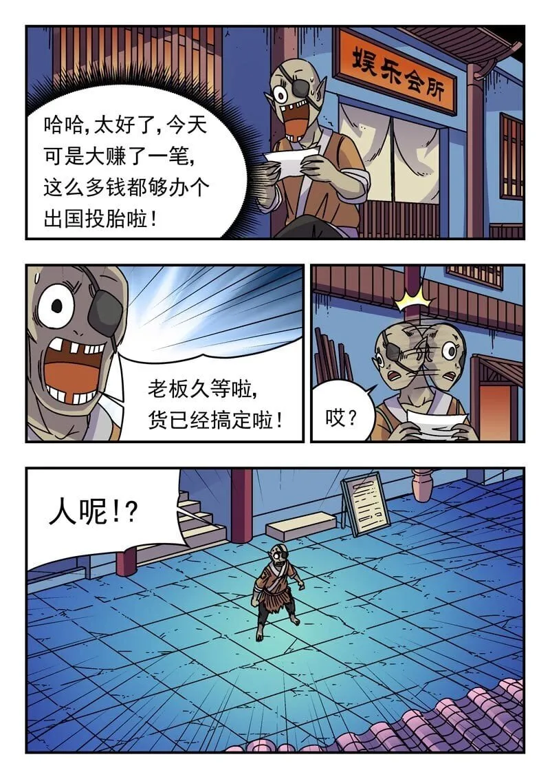 202 二〇二 第11页