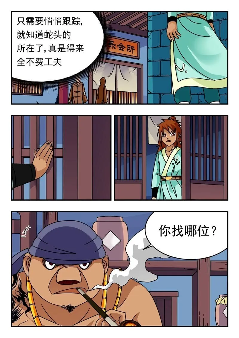 202 二〇二 第12页