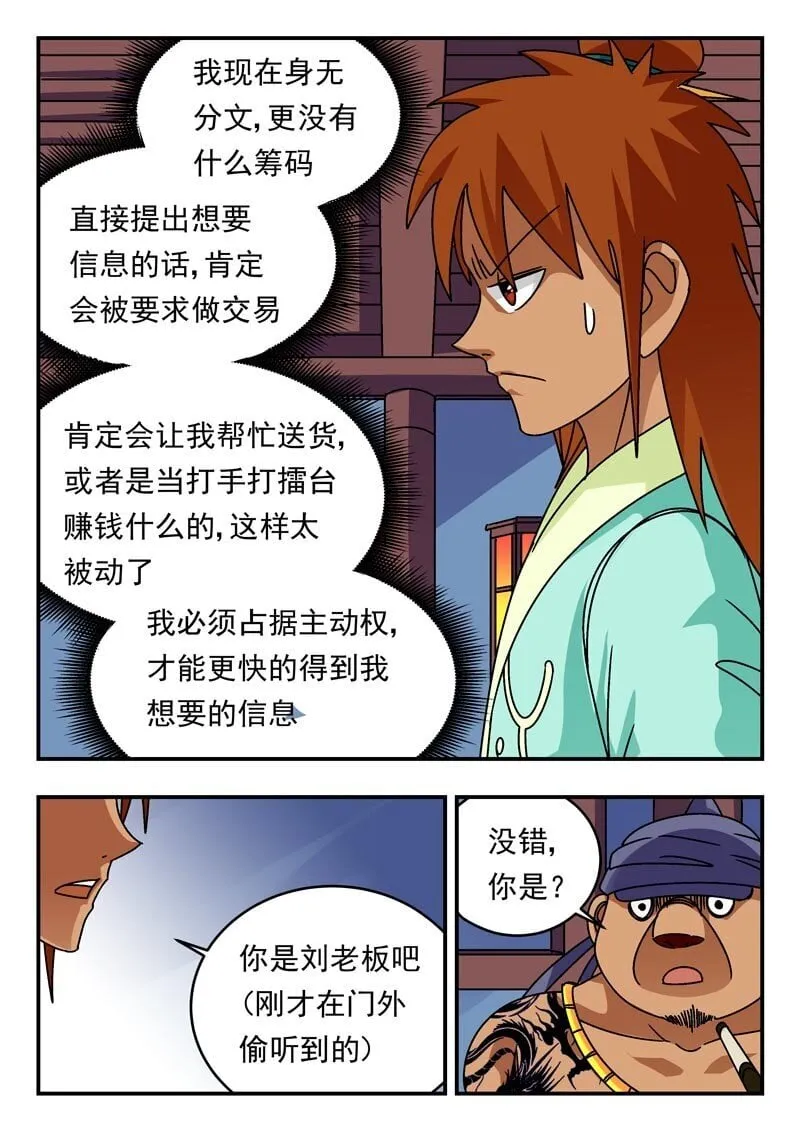 202 二〇二 第13页