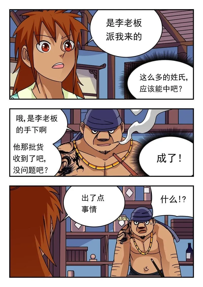 202 二〇二 第14页