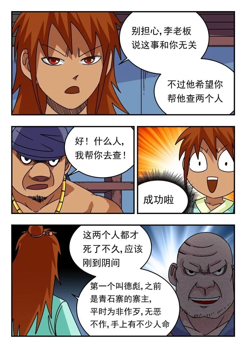 202 二〇二 第15页