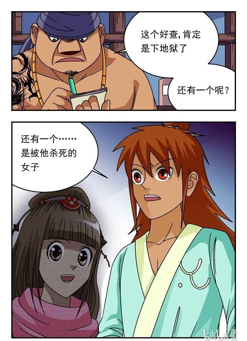 202 二〇二 第16页