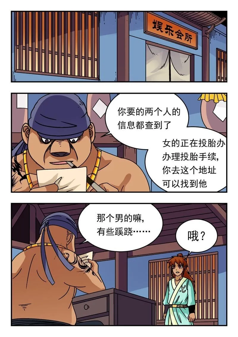 203 二〇三 第1页
