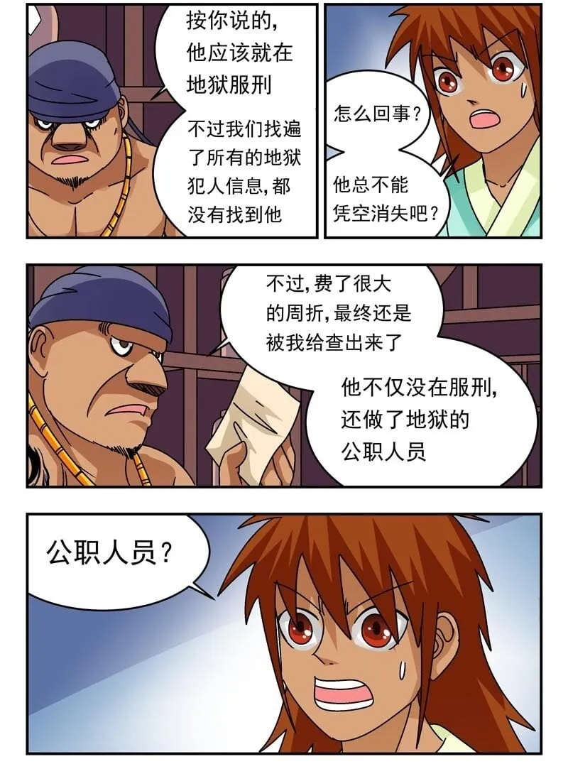 203 二〇三 第2页