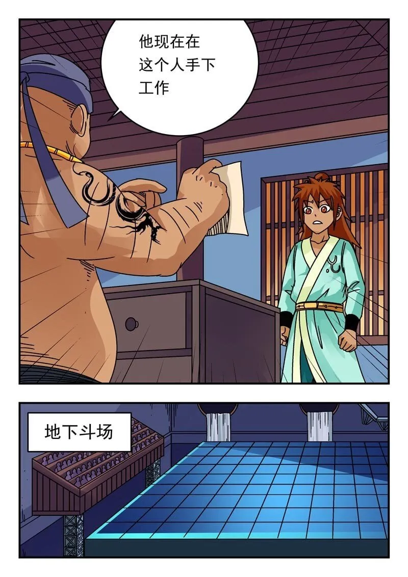 203 二〇三 第3页