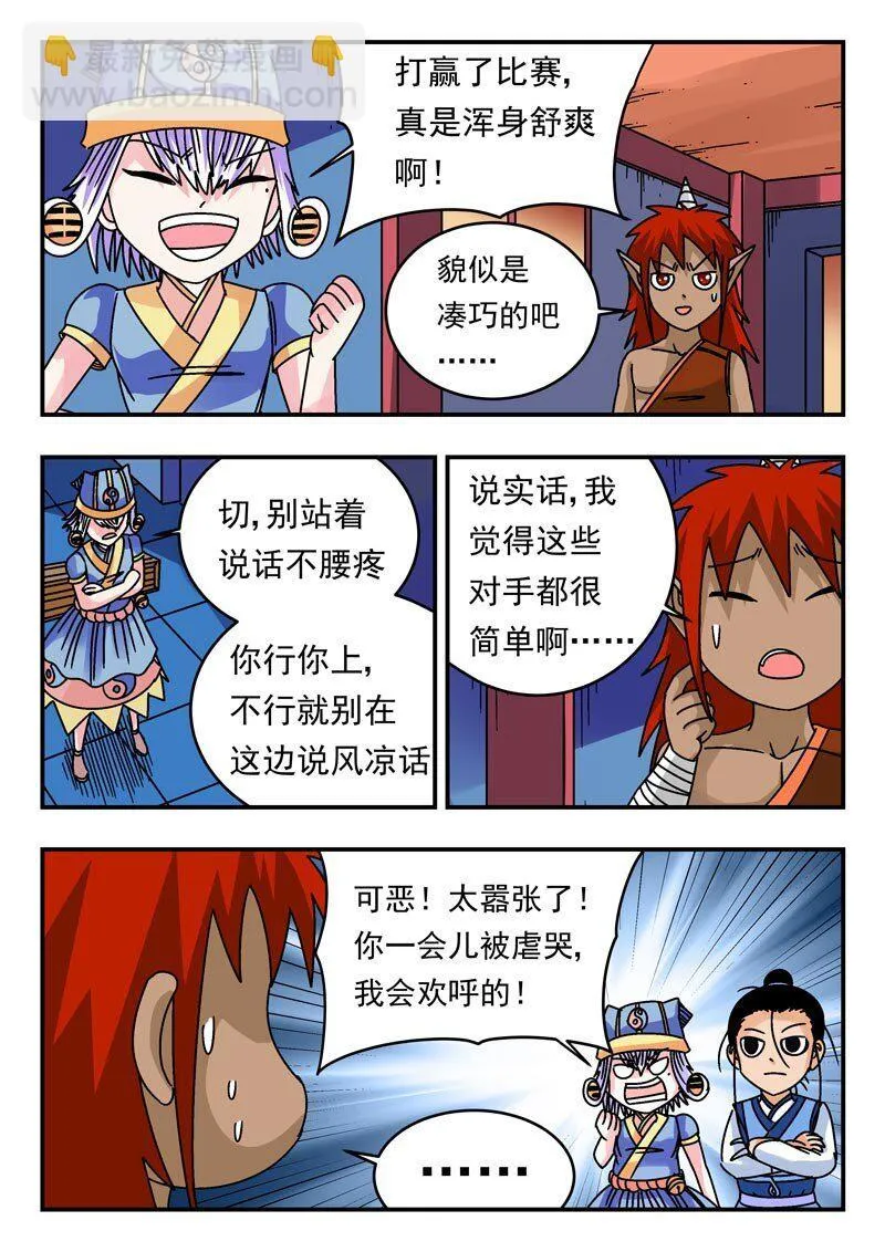 203 二〇三 第4页