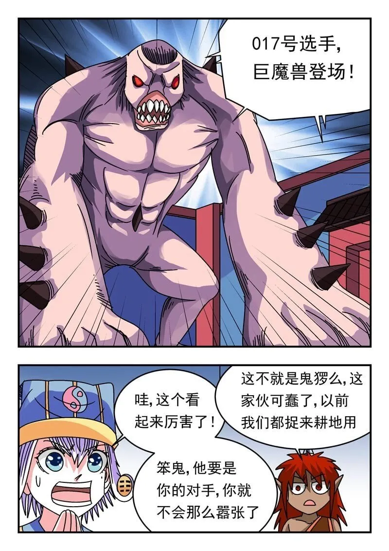 203 二〇三 第5页