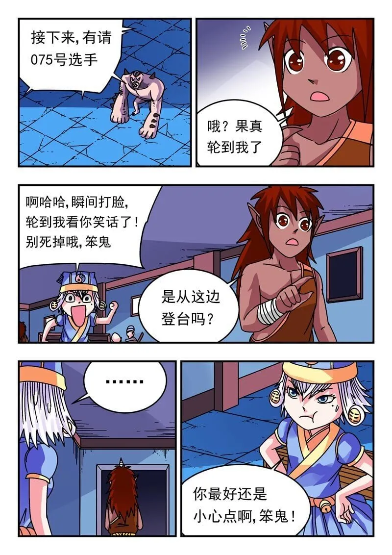 203 二〇三 第6页