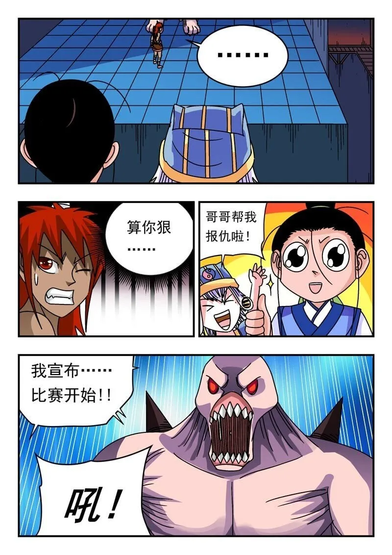 203 二〇三 第10页