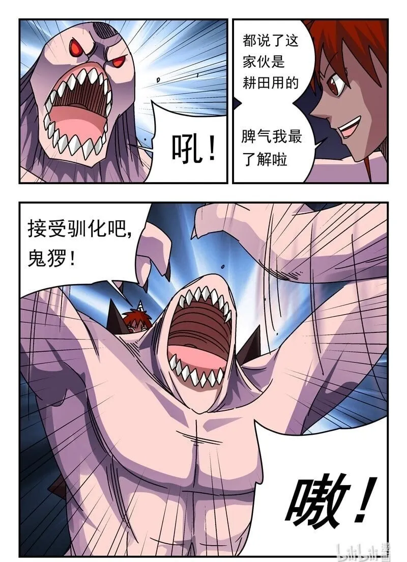 203 二〇三 第16页