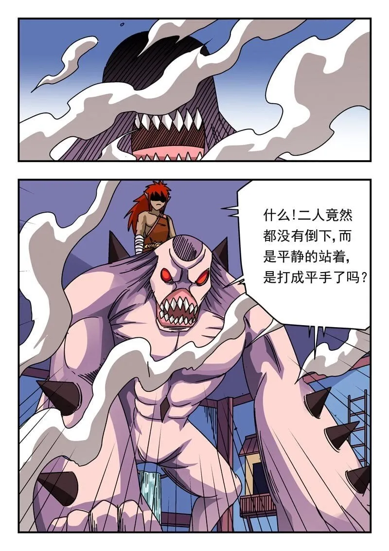 204 二〇四 第3页