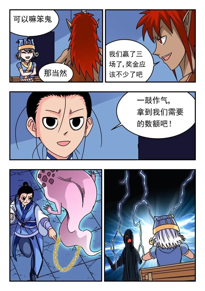 204 二〇四 第7页