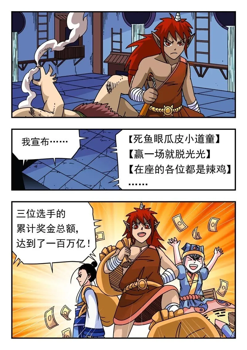 204 二〇四 第8页
