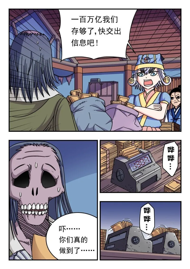 204 二〇四 第10页