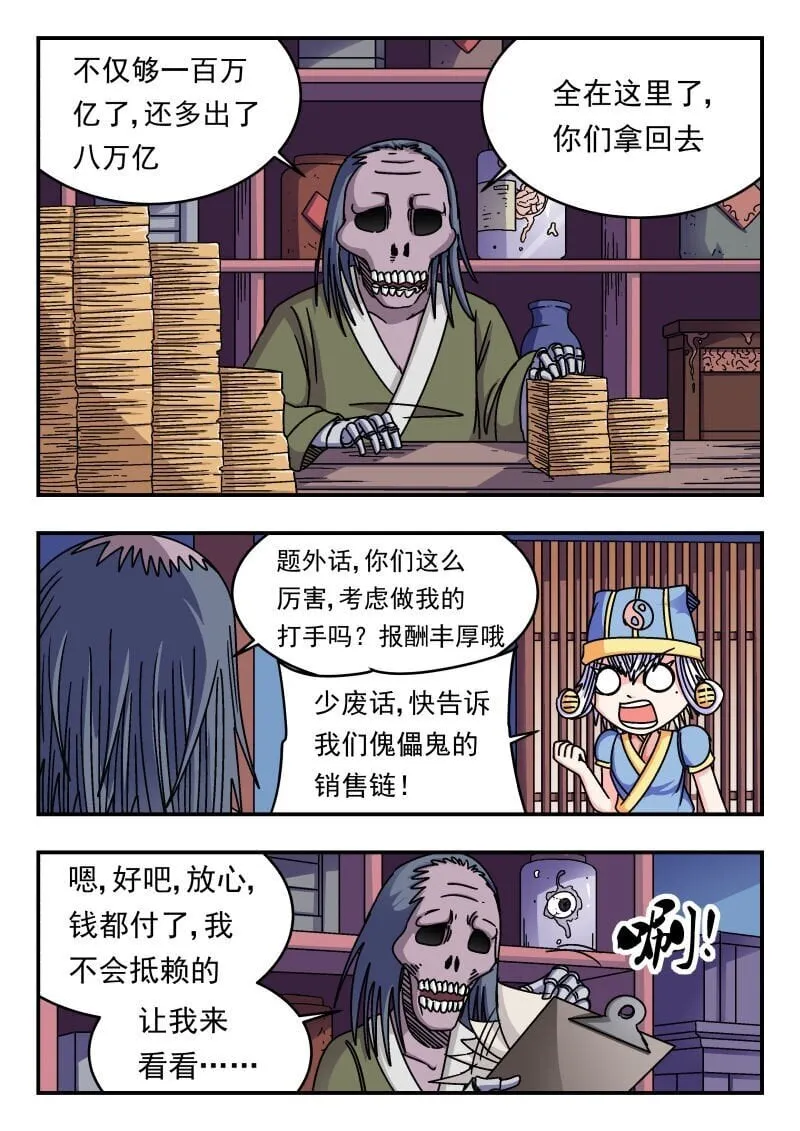 204 二〇四 第11页