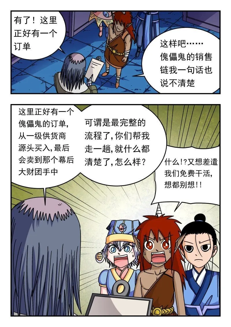 204 二〇四 第12页