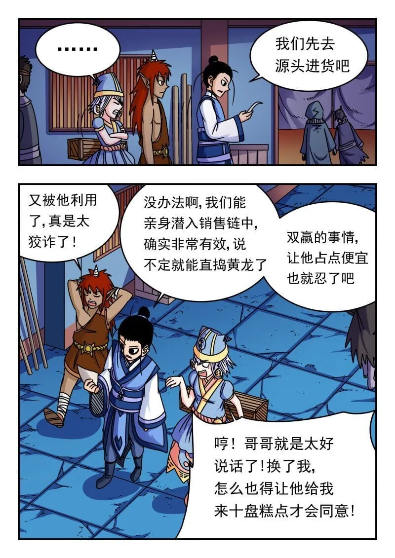 204 二〇四 第13页