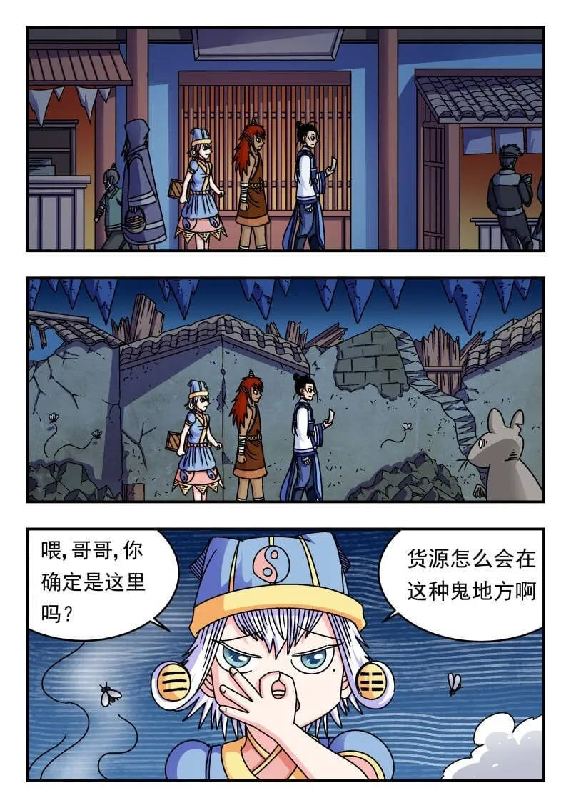 204 二〇四 第14页
