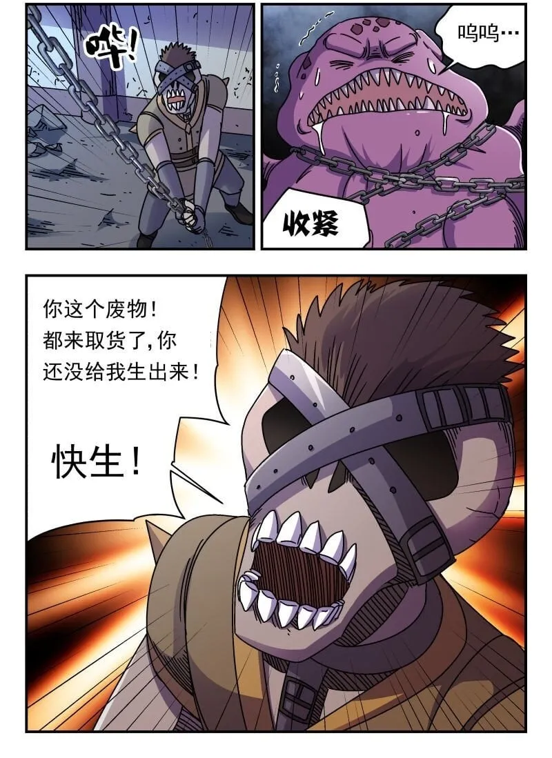 205 二〇五 第2页