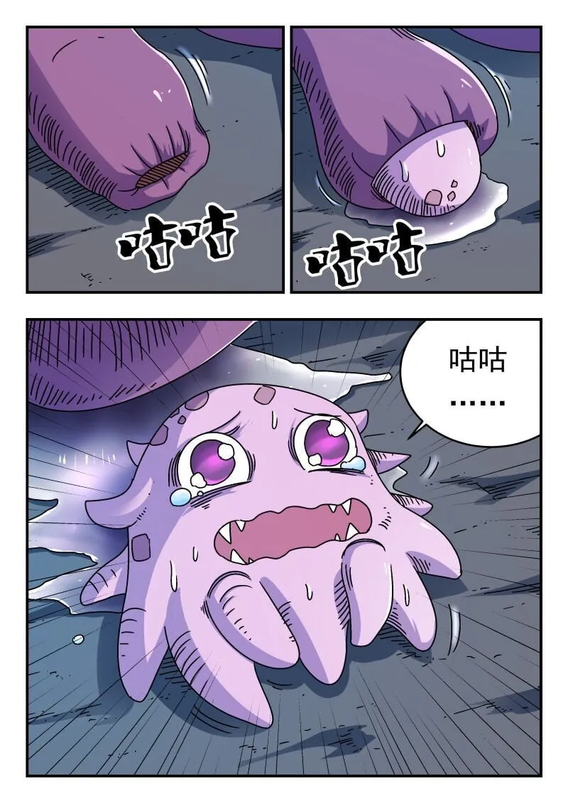 205 二〇五 第3页