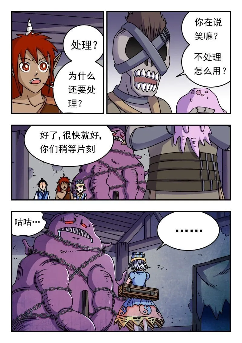 205 二〇五 第5页