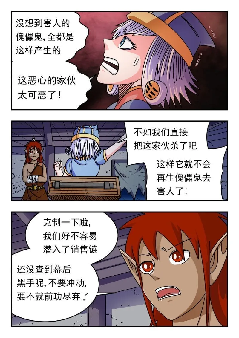 205 二〇五 第6页