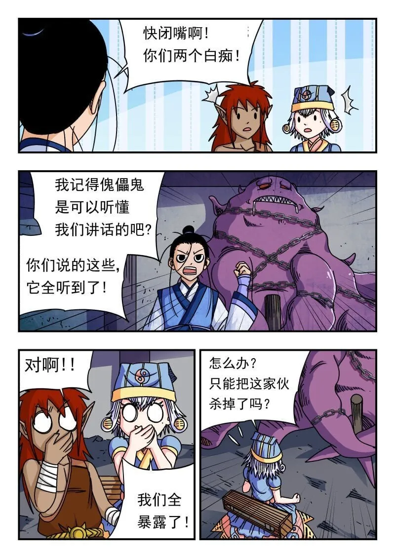 205 二〇五 第7页