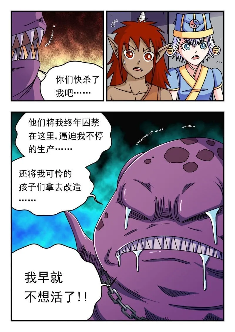 205 二〇五 第8页