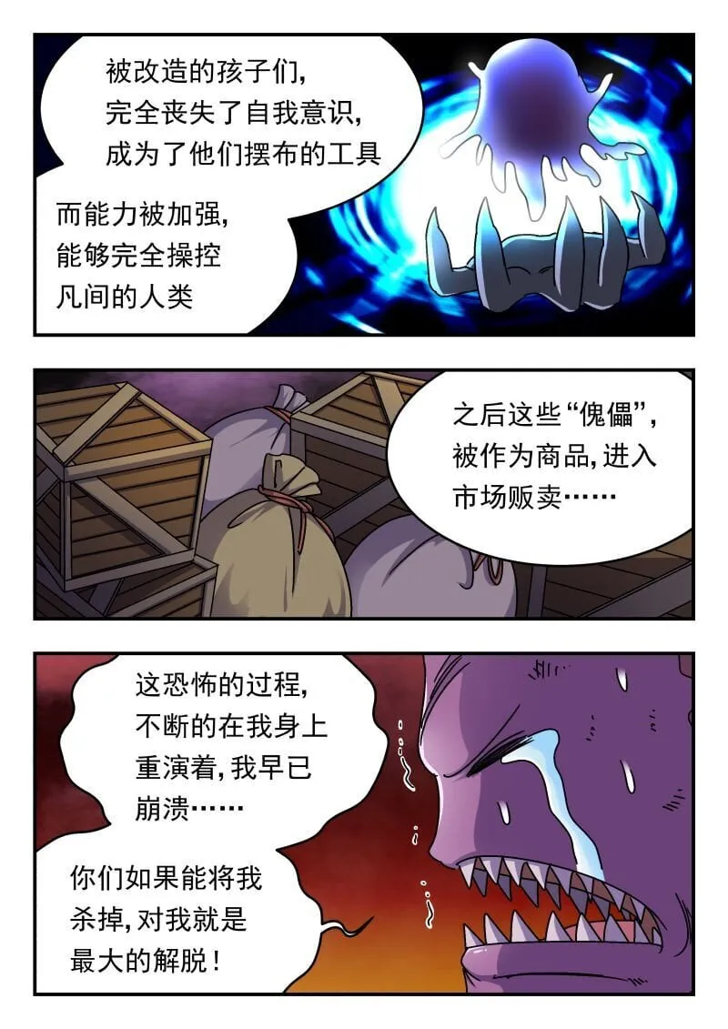 205 二〇五 第11页