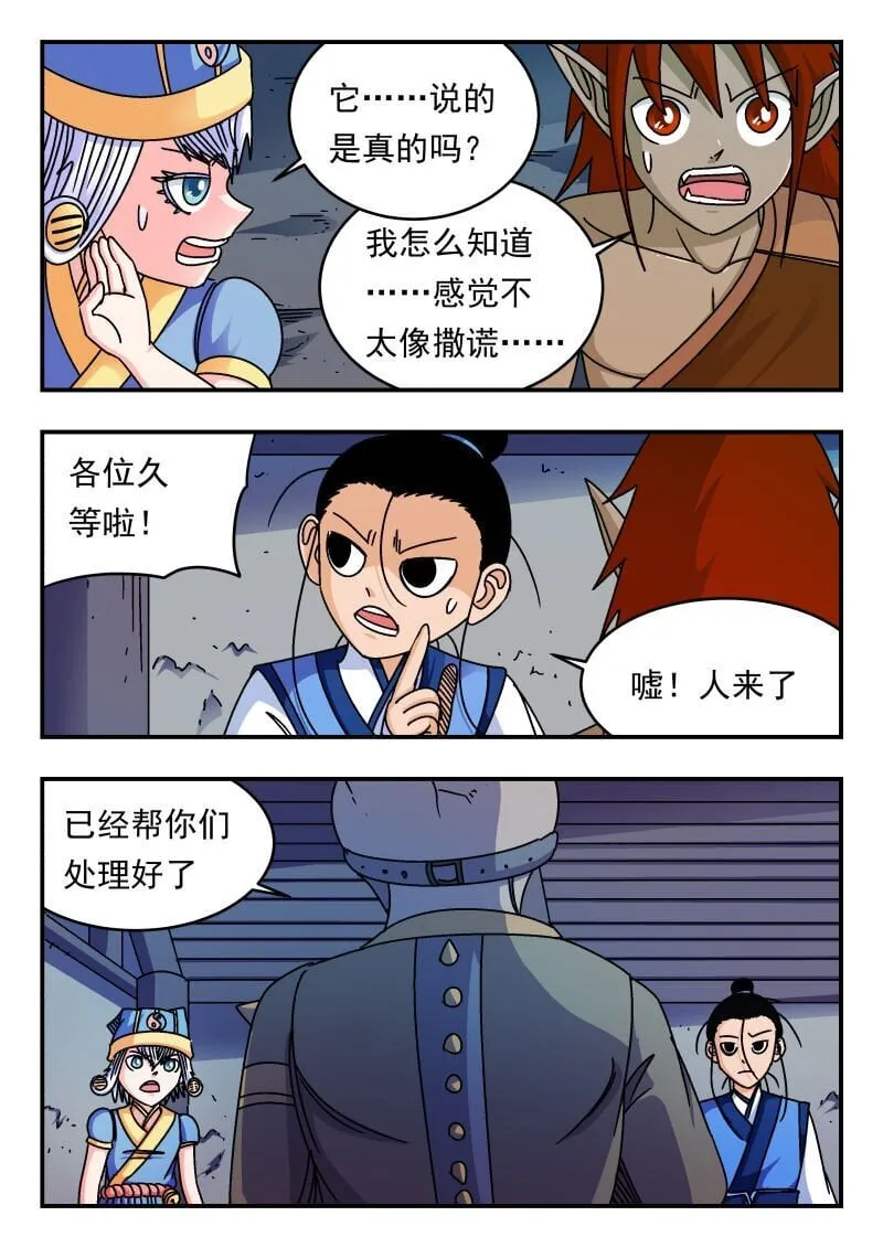 205 二〇五 第12页