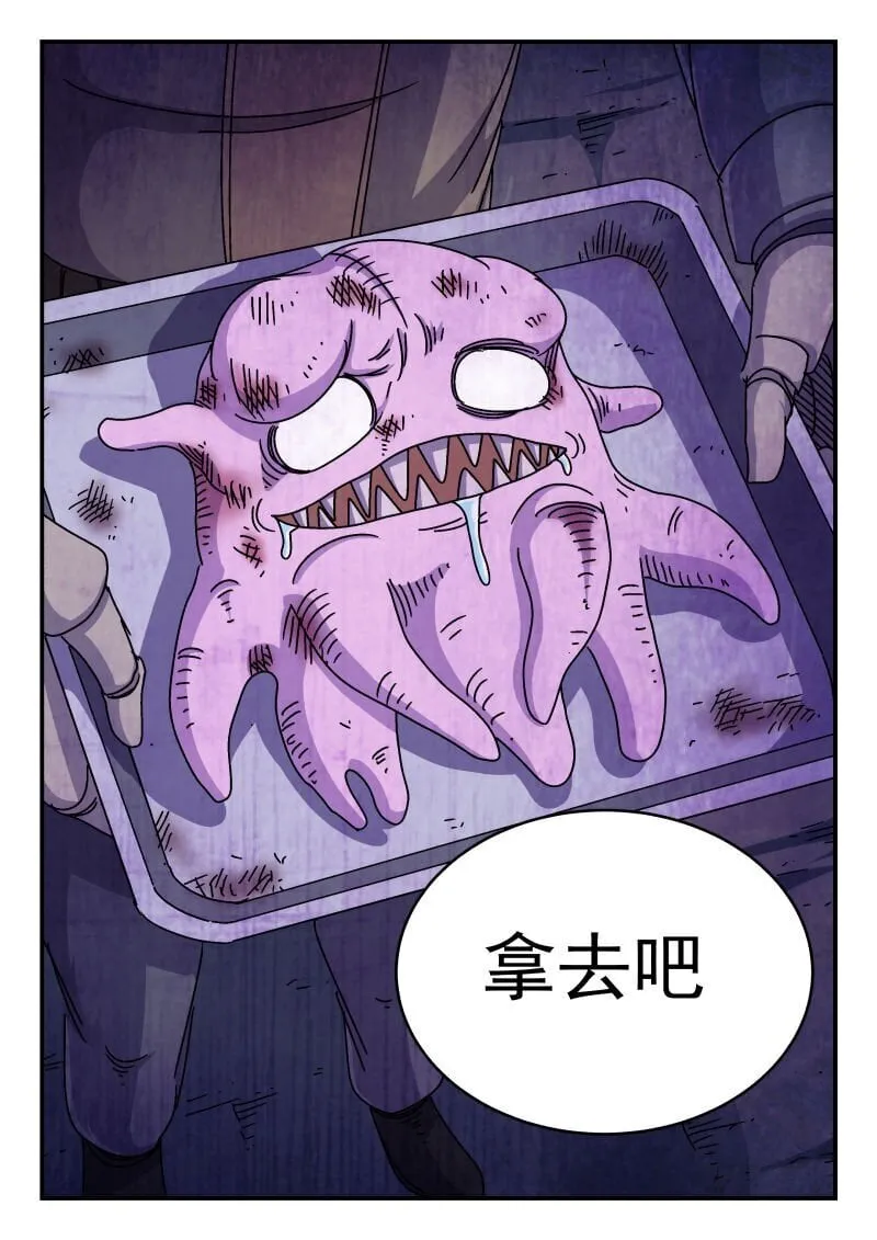 205 二〇五 第13页