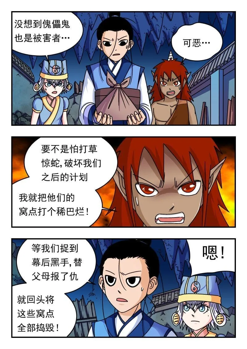 205 二〇五 第14页