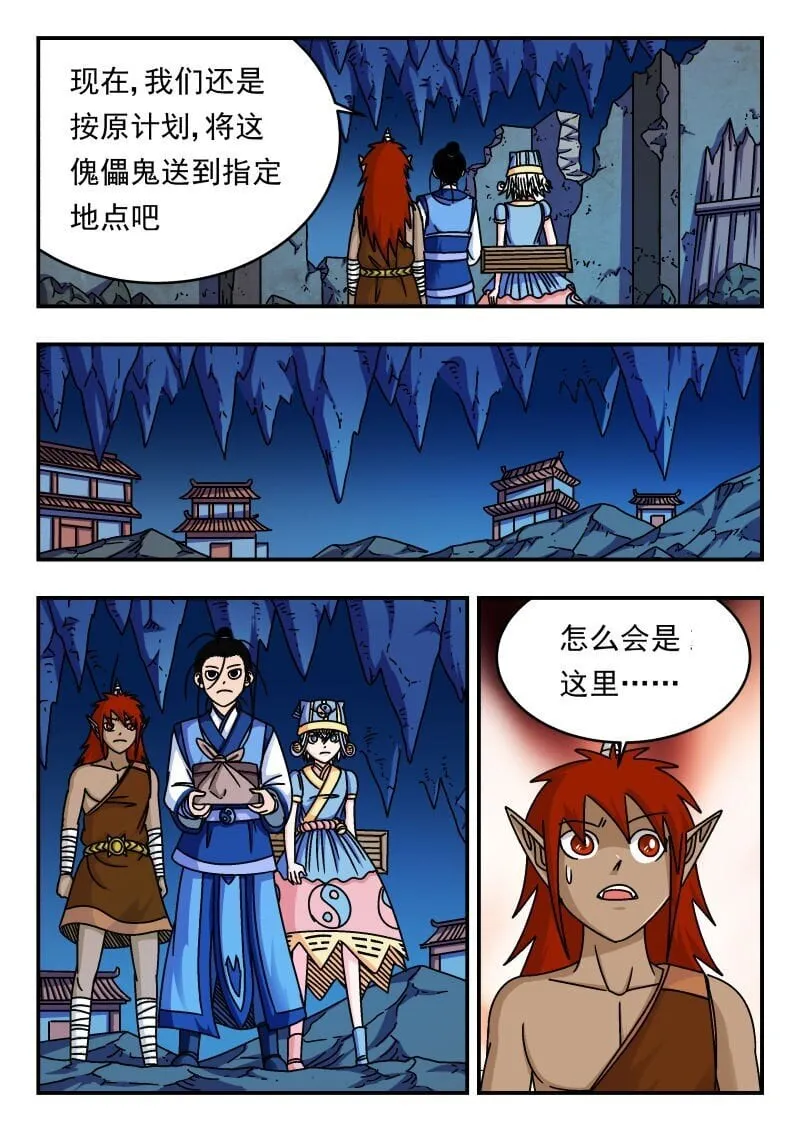205 二〇五 第15页