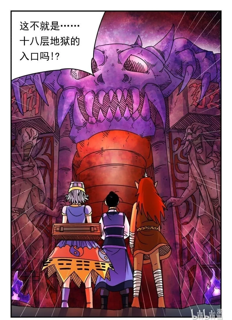 205 二〇五 第16页