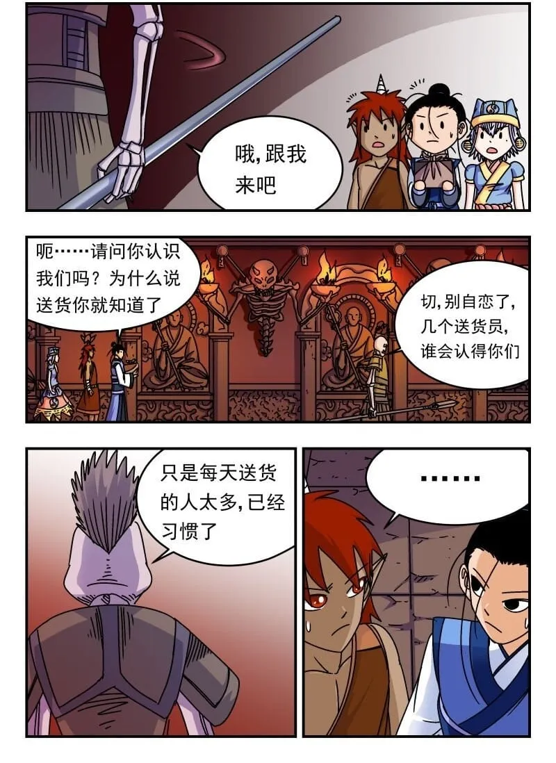 206 二〇六 第2页