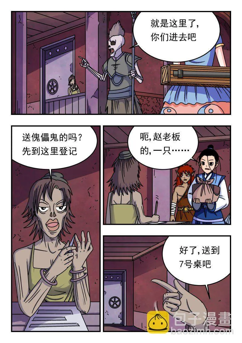 206 二〇六 第3页