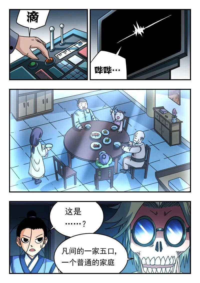 206 二〇六 第7页