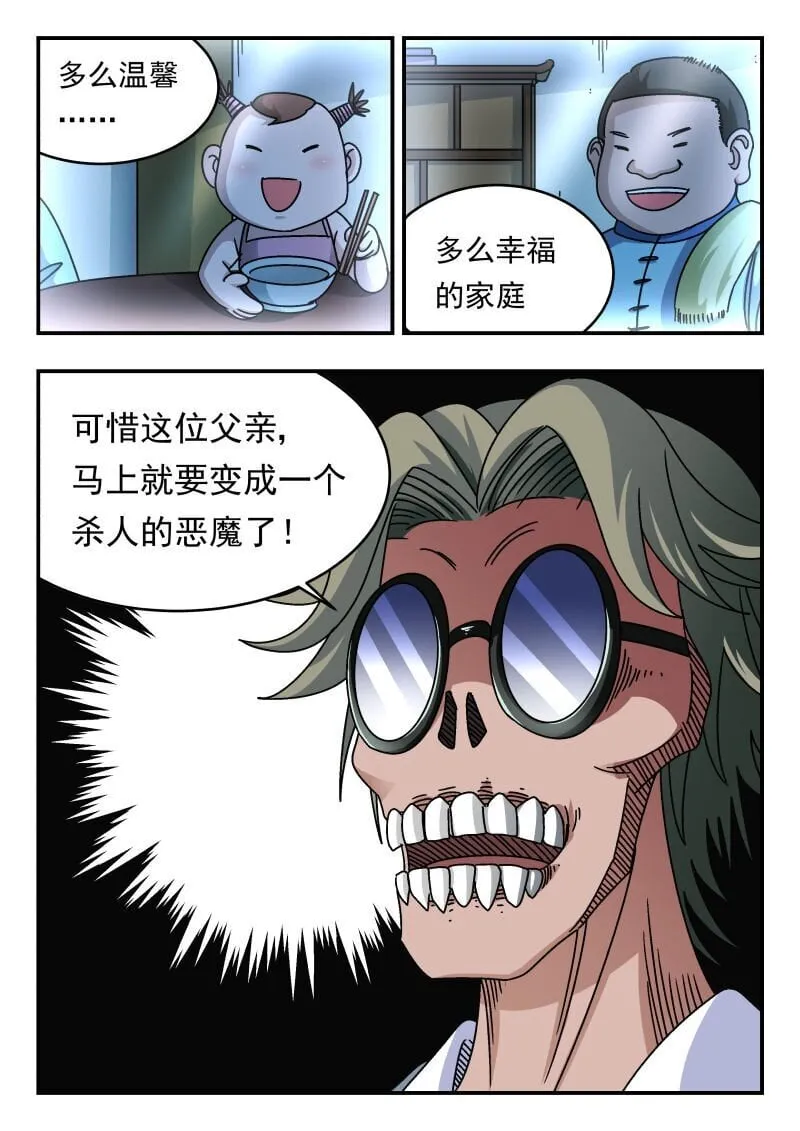 206 二〇六 第8页