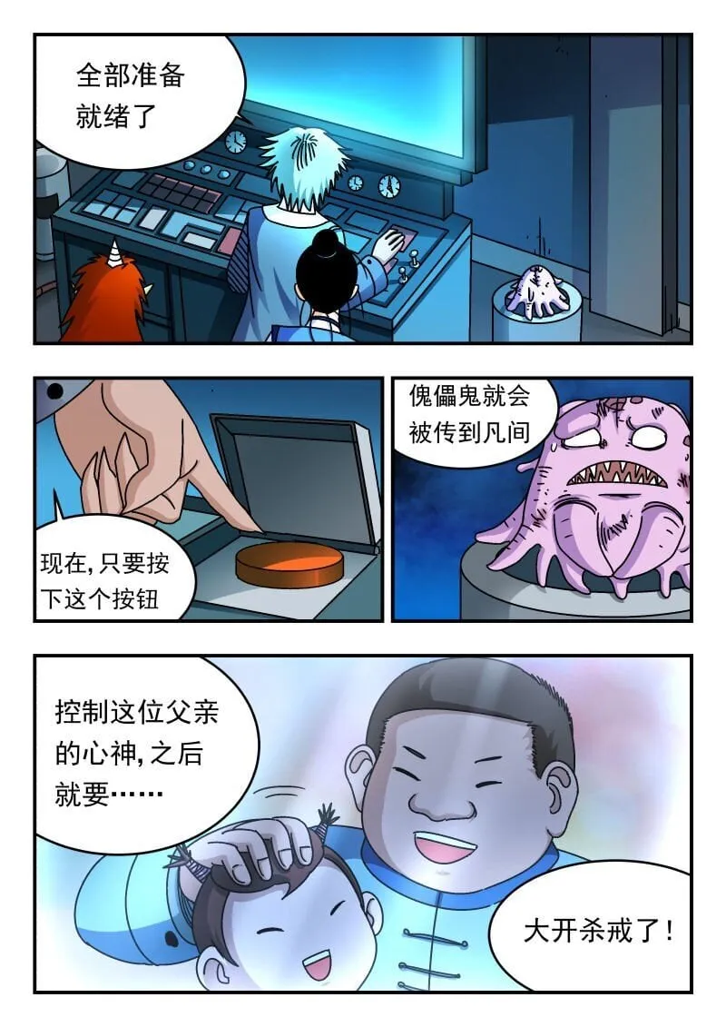 206 二〇六 第9页