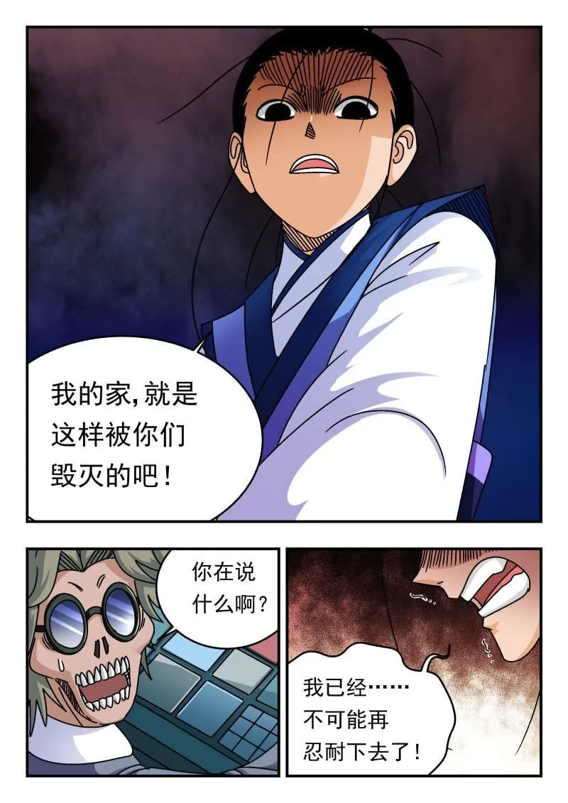 206 二〇六 第11页