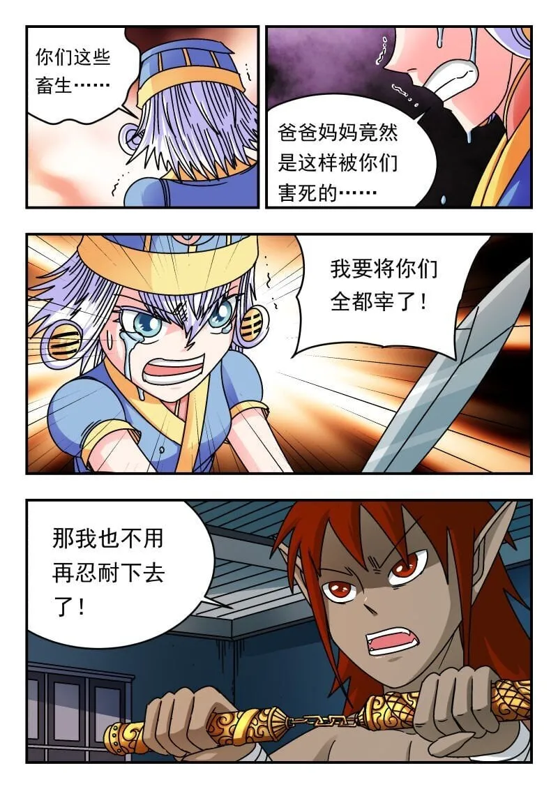 206 二〇六 第14页